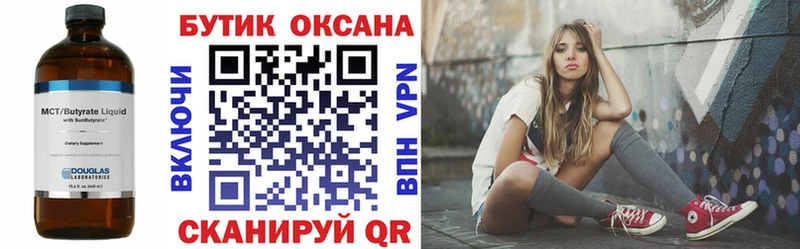 БУТИРАТ BDO  Бугульма 