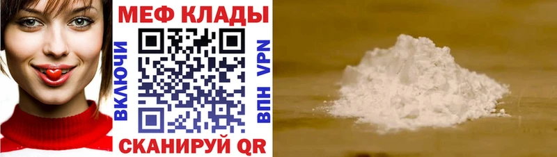 Меф мяу мяу мука Бугульма